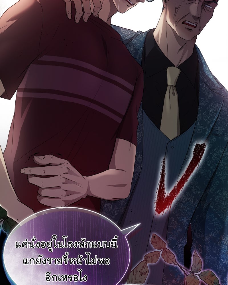 Gimme your loveมาตกหลุมรักฉันซะดีดี - หน้า 44