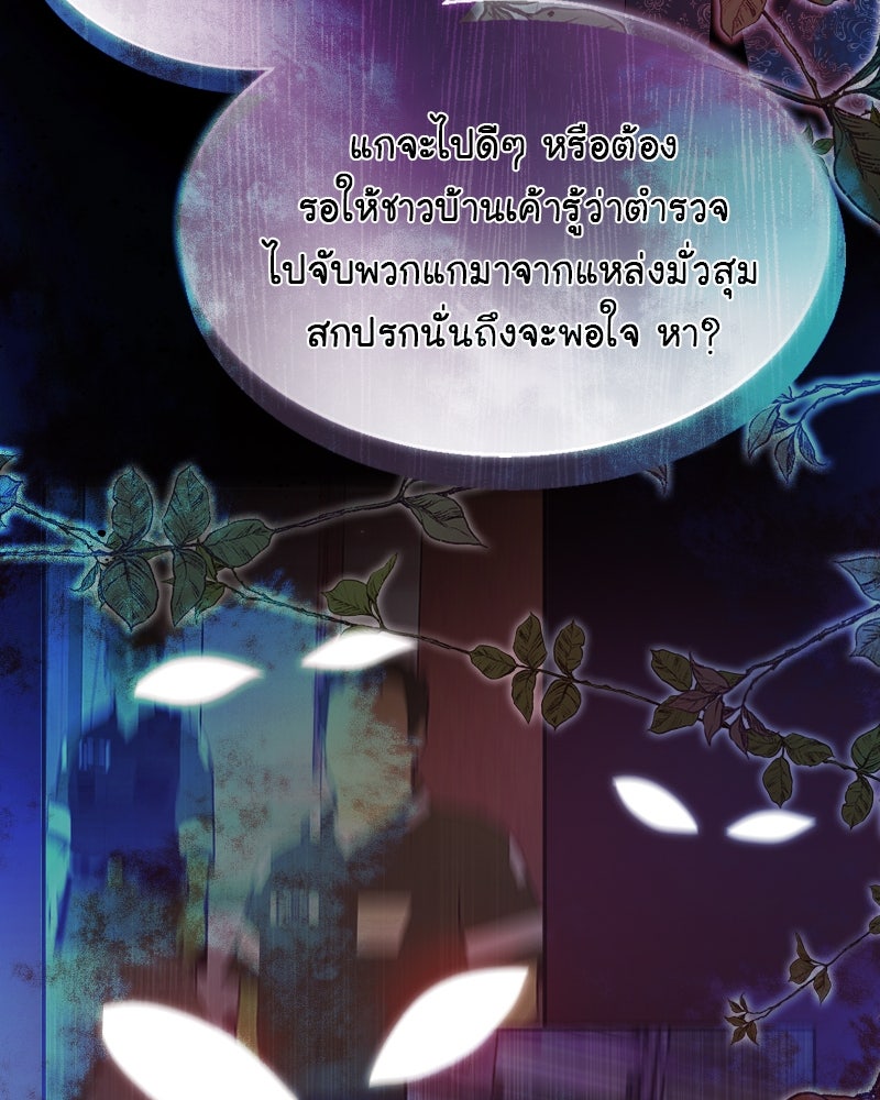 Gimme your loveมาตกหลุมรักฉันซะดีดี - หน้า 45