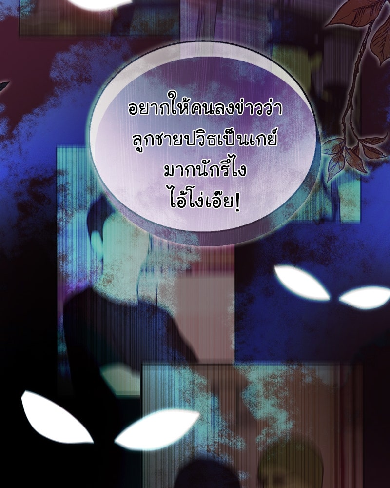 Gimme your loveมาตกหลุมรักฉันซะดีดี - หน้า 46