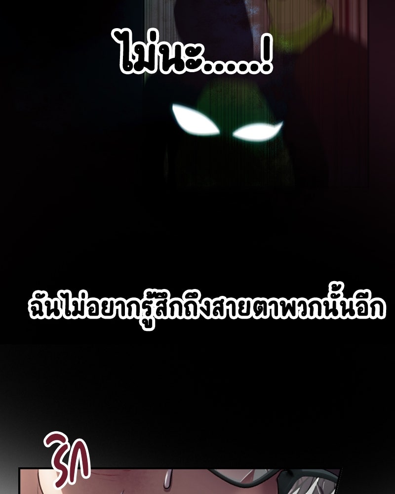 Gimme your loveมาตกหลุมรักฉันซะดีดี - หน้า 47