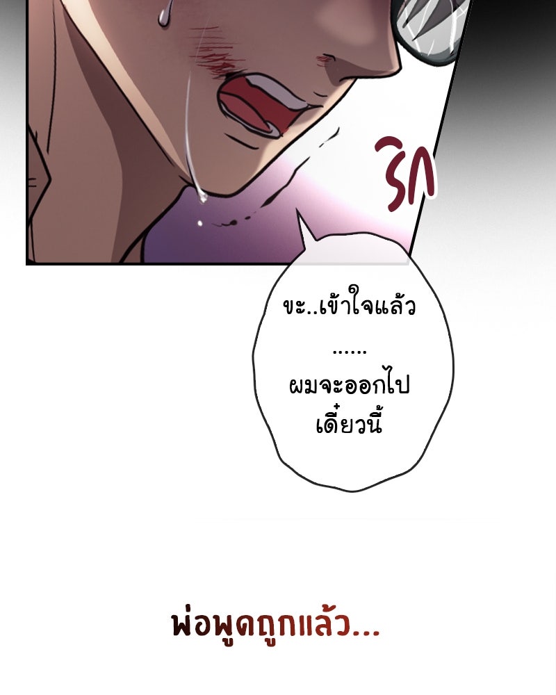 Gimme your loveมาตกหลุมรักฉันซะดีดี - หน้า 48