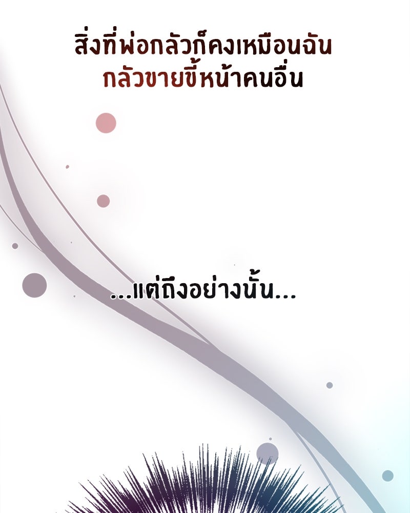 Gimme your loveมาตกหลุมรักฉันซะดีดี - หน้า 49