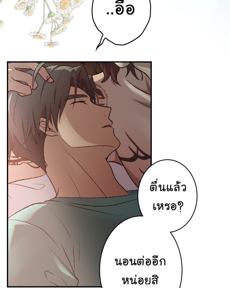 Gimme your loveมาตกหลุมรักฉันซะดีดี - หน้า 5