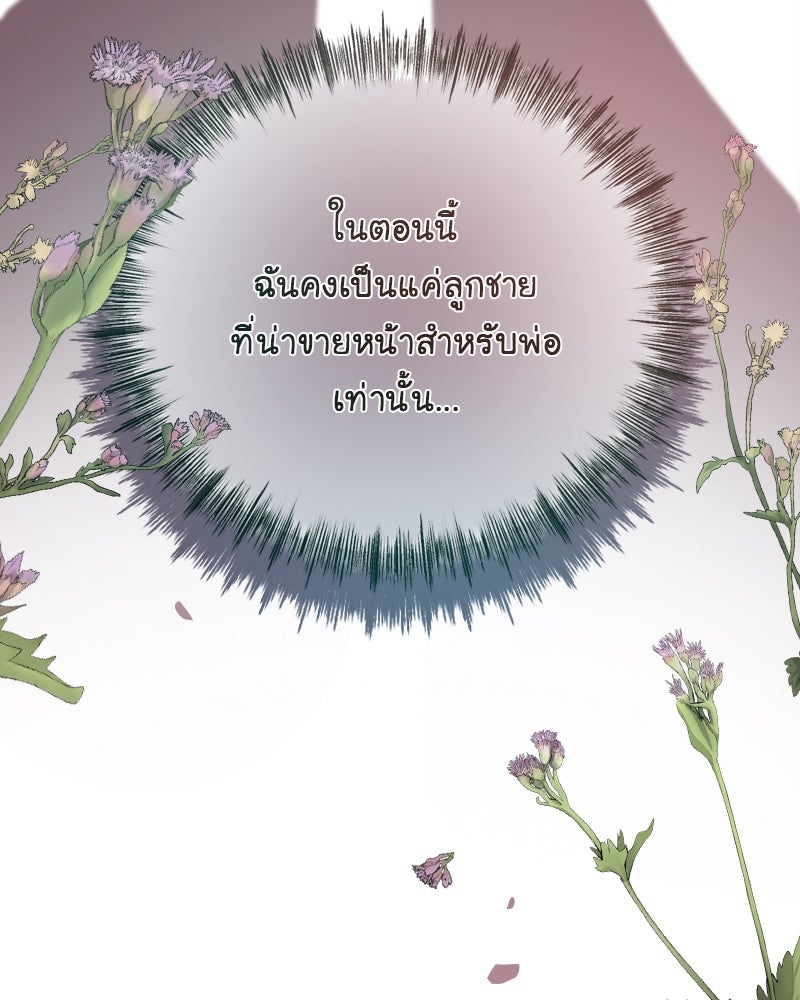 Gimme your loveมาตกหลุมรักฉันซะดีดี - หน้า 52