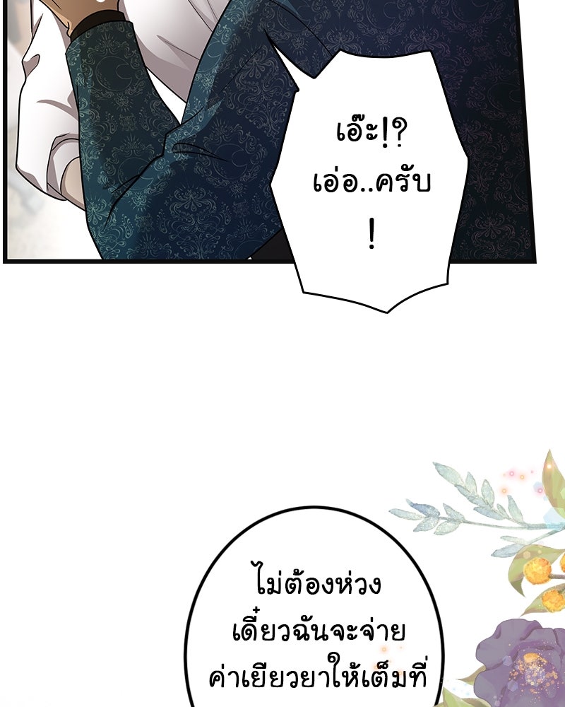 Gimme your loveมาตกหลุมรักฉันซะดีดี - หน้า 56