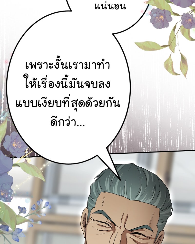 Gimme your loveมาตกหลุมรักฉันซะดีดี - หน้า 57