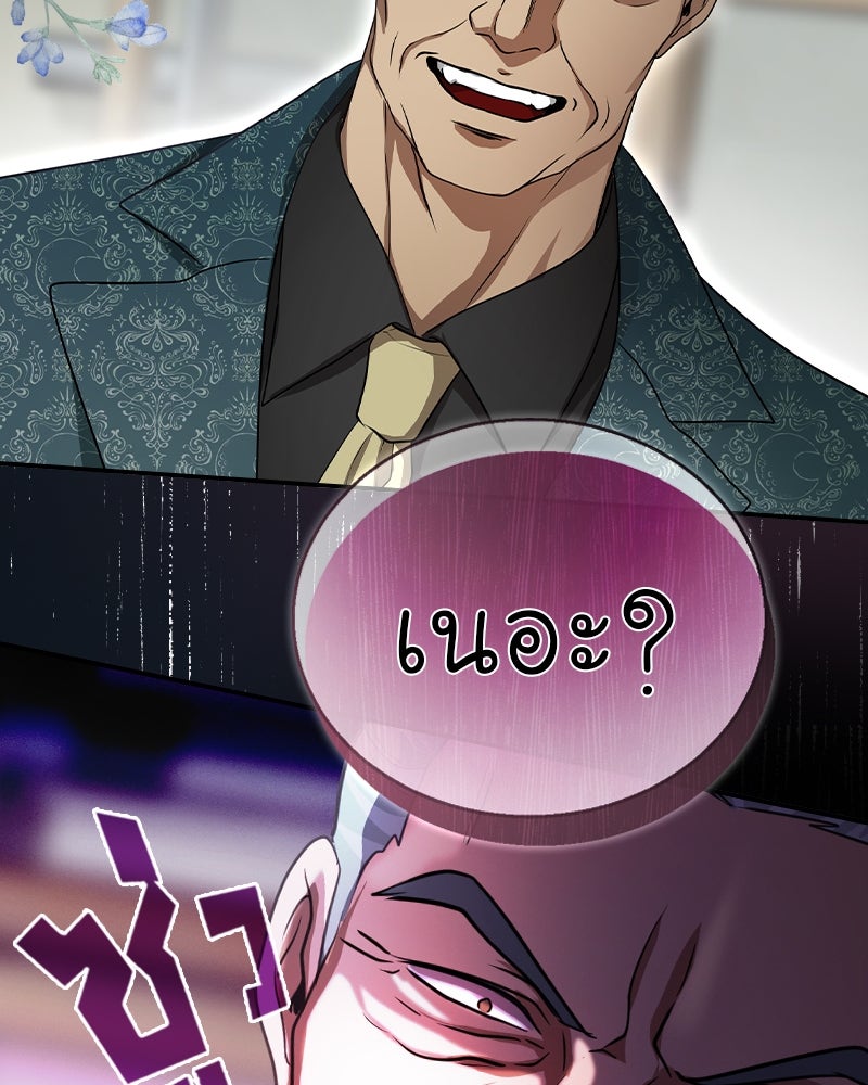 Gimme your loveมาตกหลุมรักฉันซะดีดี - หน้า 58