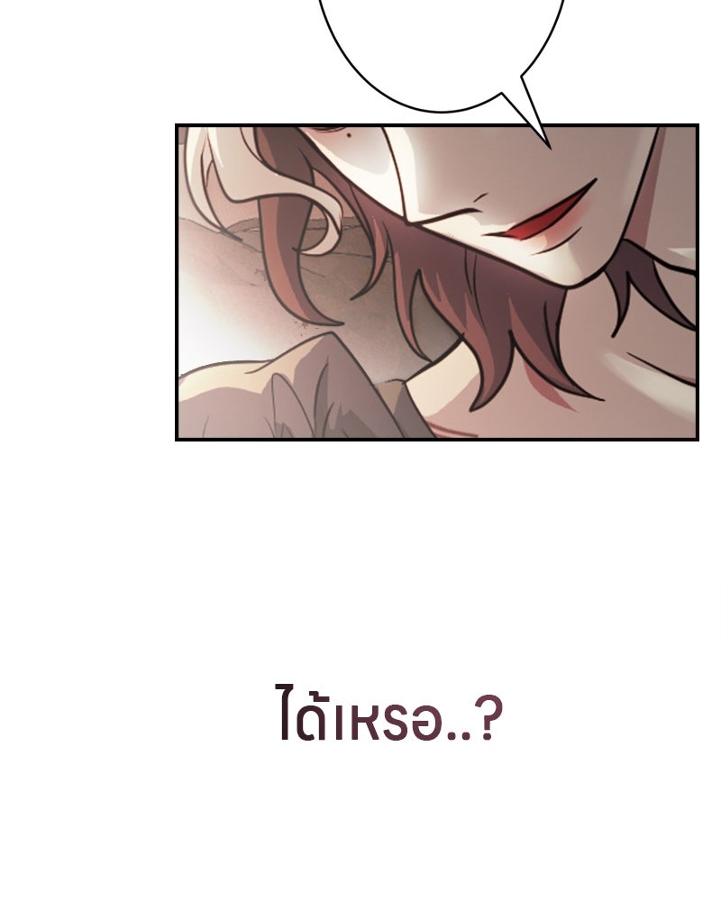 Gimme your loveมาตกหลุมรักฉันซะดีดี - หน้า 6