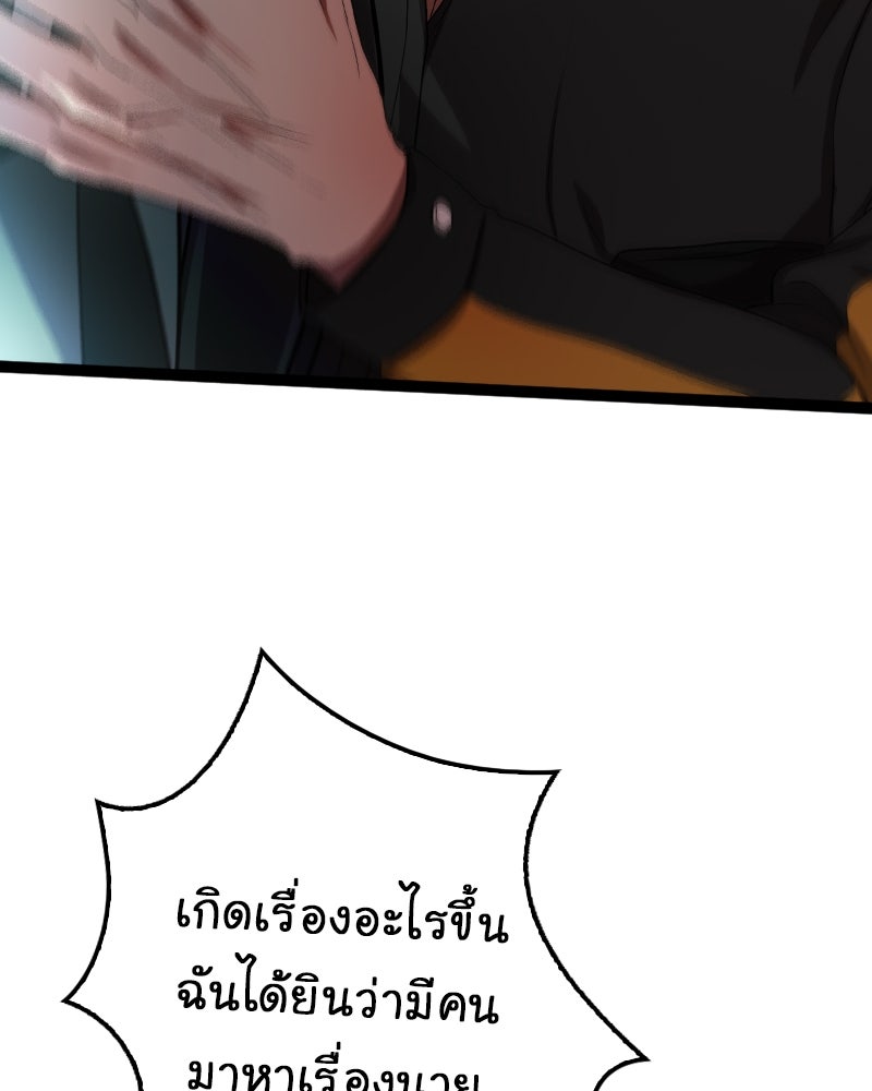 Gimme your loveมาตกหลุมรักฉันซะดีดี - หน้า 67