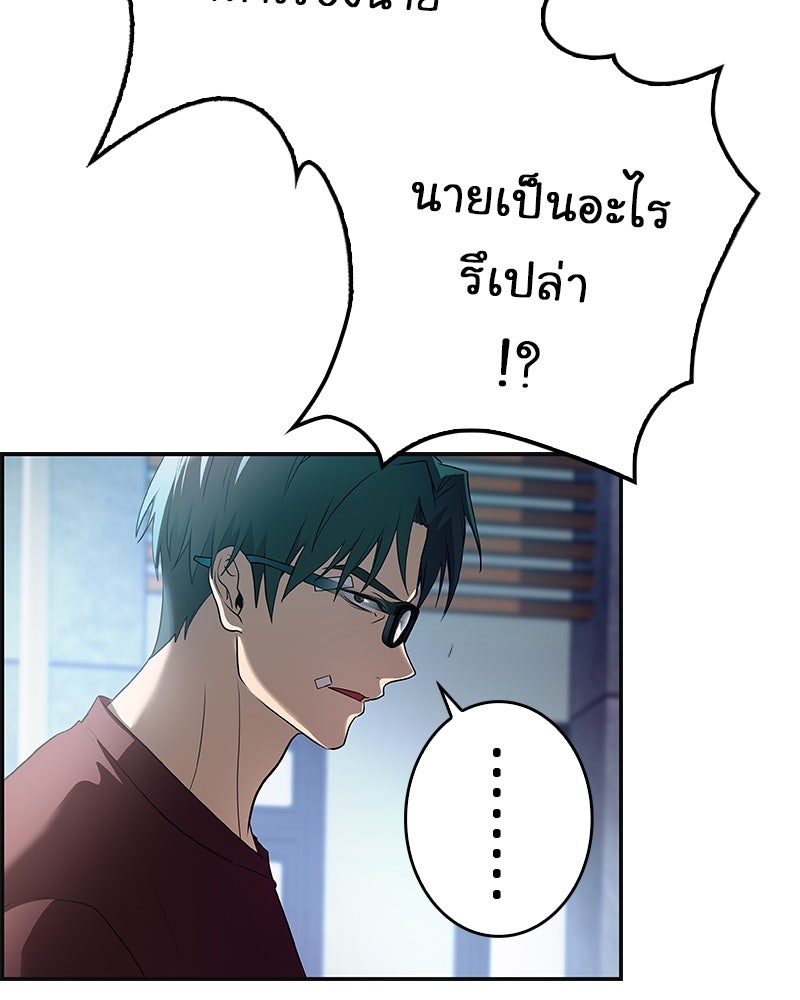 Gimme your loveมาตกหลุมรักฉันซะดีดี - หน้า 68