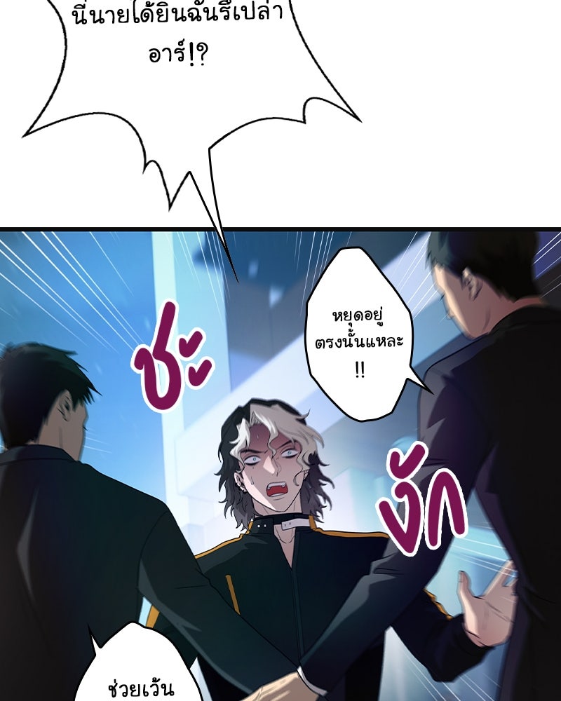 Gimme your loveมาตกหลุมรักฉันซะดีดี - หน้า 70
