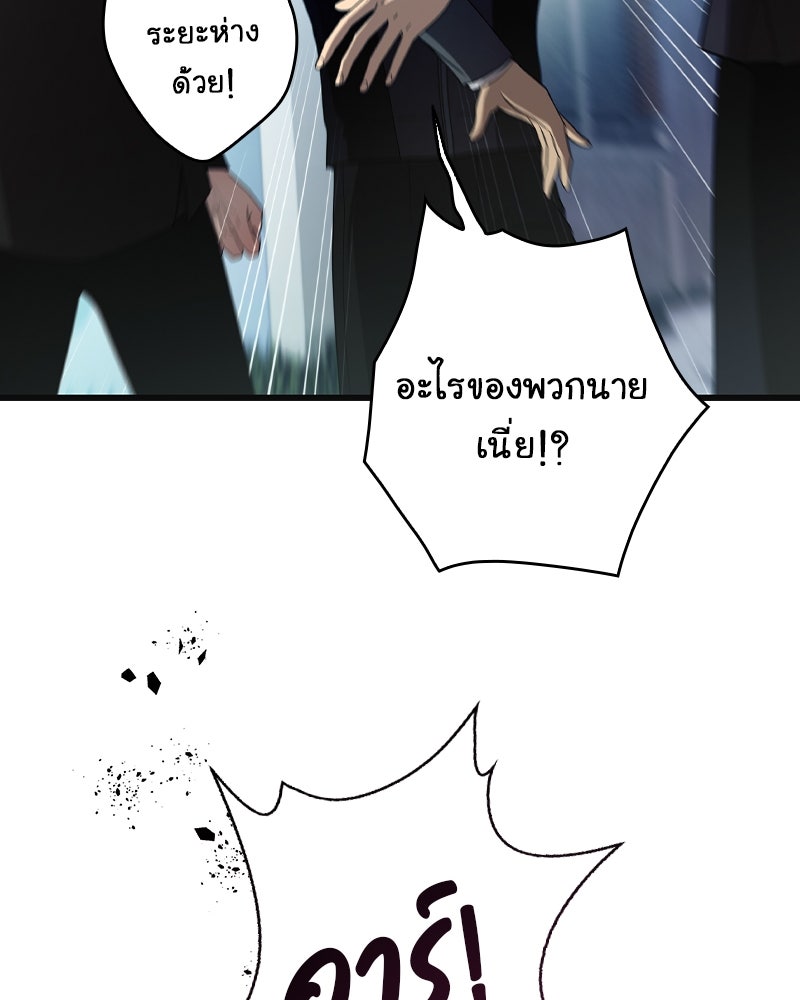 Gimme your loveมาตกหลุมรักฉันซะดีดี - หน้า 71