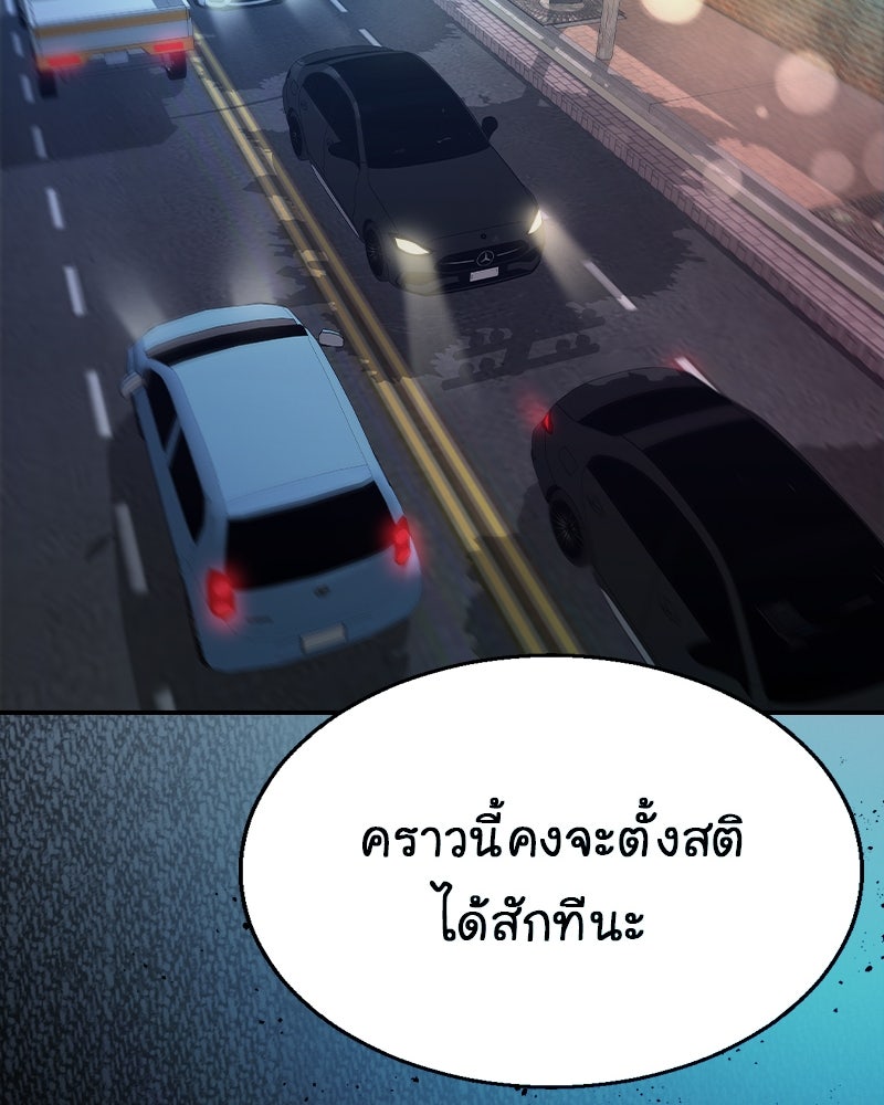 Gimme your loveมาตกหลุมรักฉันซะดีดี - หน้า 74
