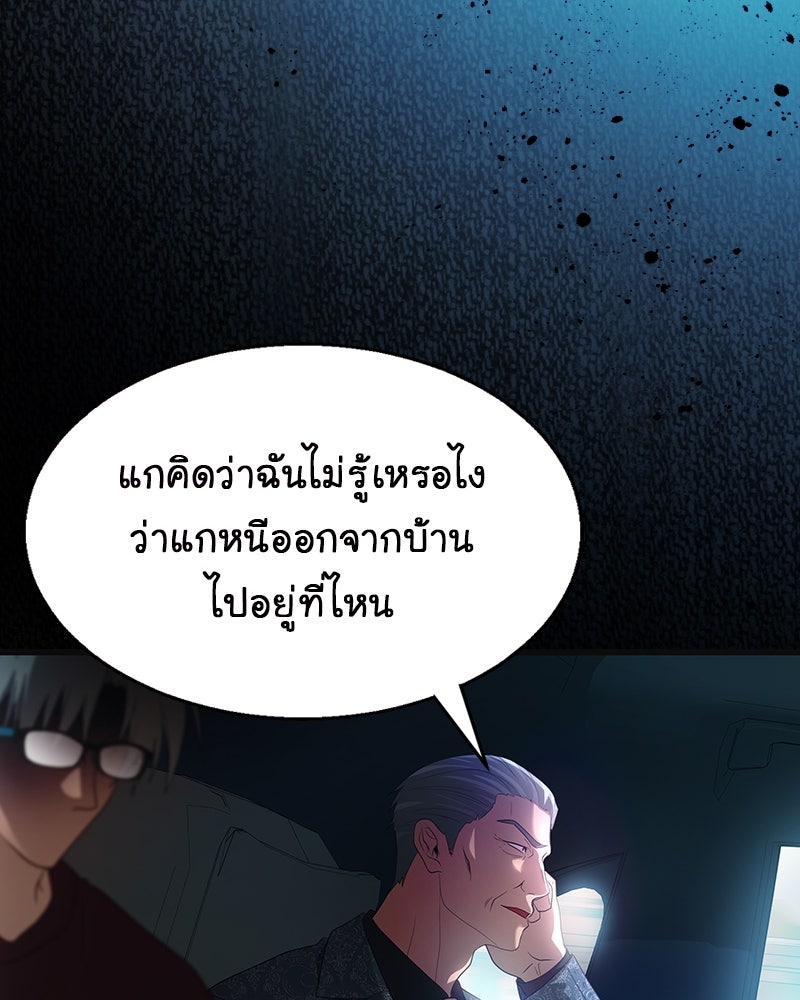 Gimme your loveมาตกหลุมรักฉันซะดีดี - หน้า 75