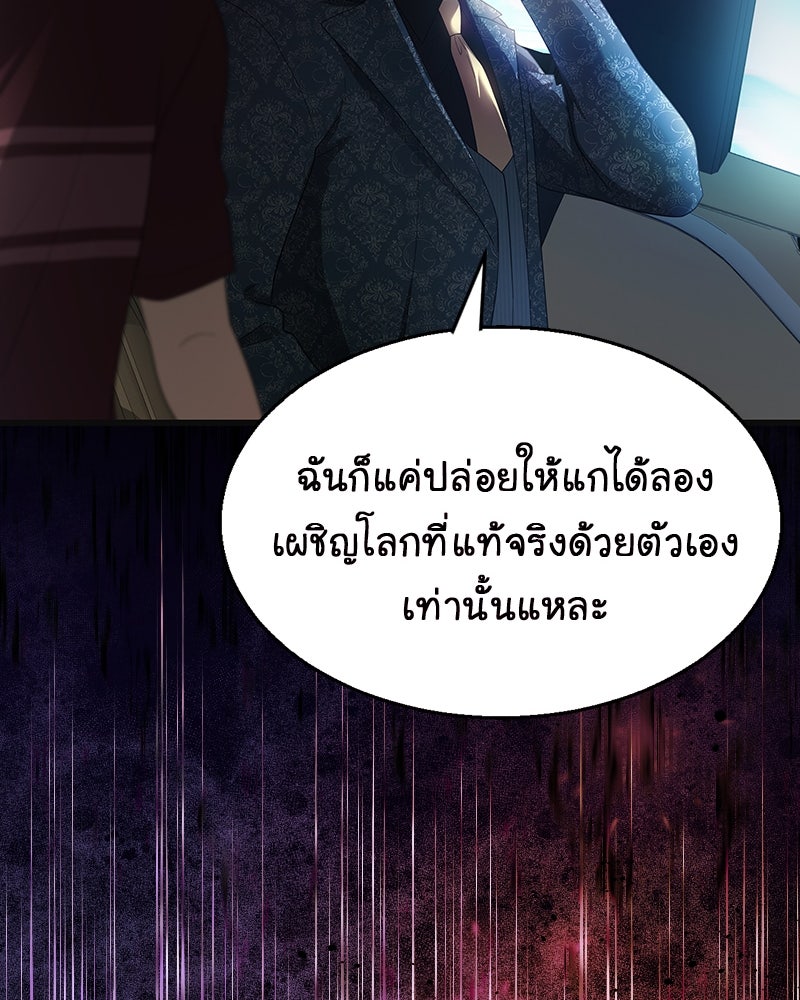 Gimme your loveมาตกหลุมรักฉันซะดีดี - หน้า 76