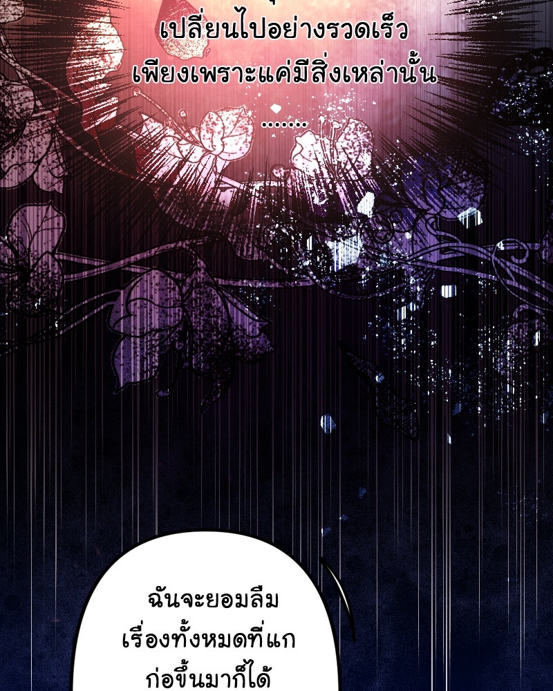 Gimme your loveมาตกหลุมรักฉันซะดีดี - หน้า 79
