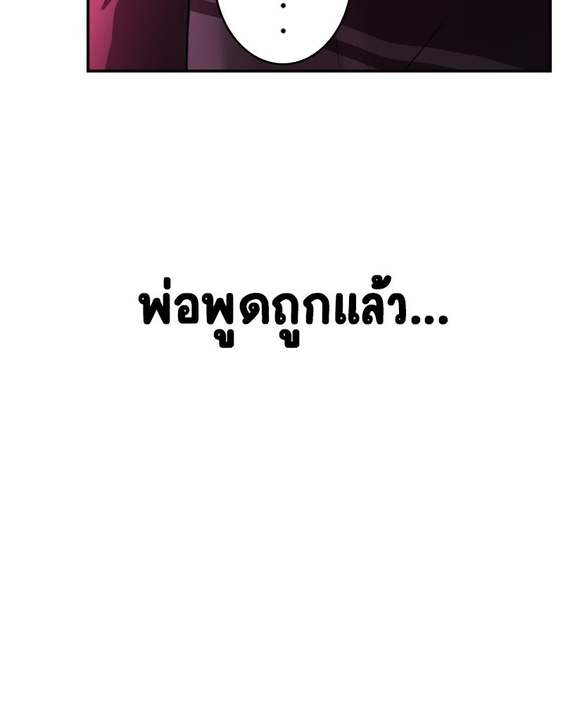 Gimme your loveมาตกหลุมรักฉันซะดีดี - หน้า 82