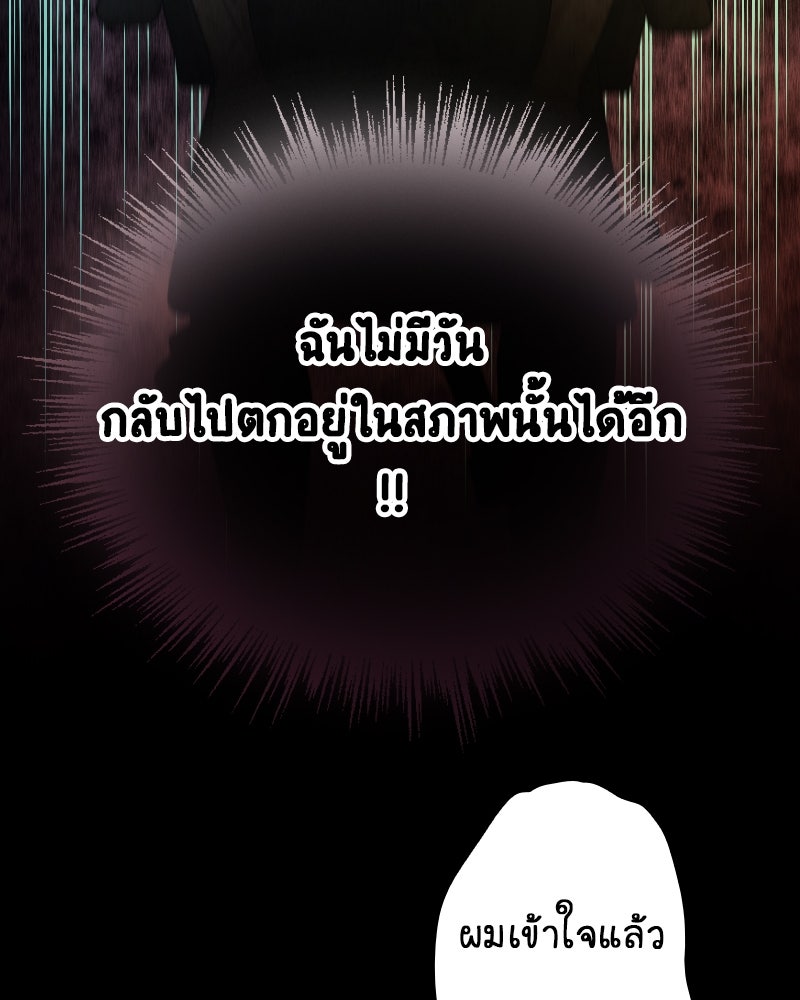 Gimme your loveมาตกหลุมรักฉันซะดีดี - หน้า 84