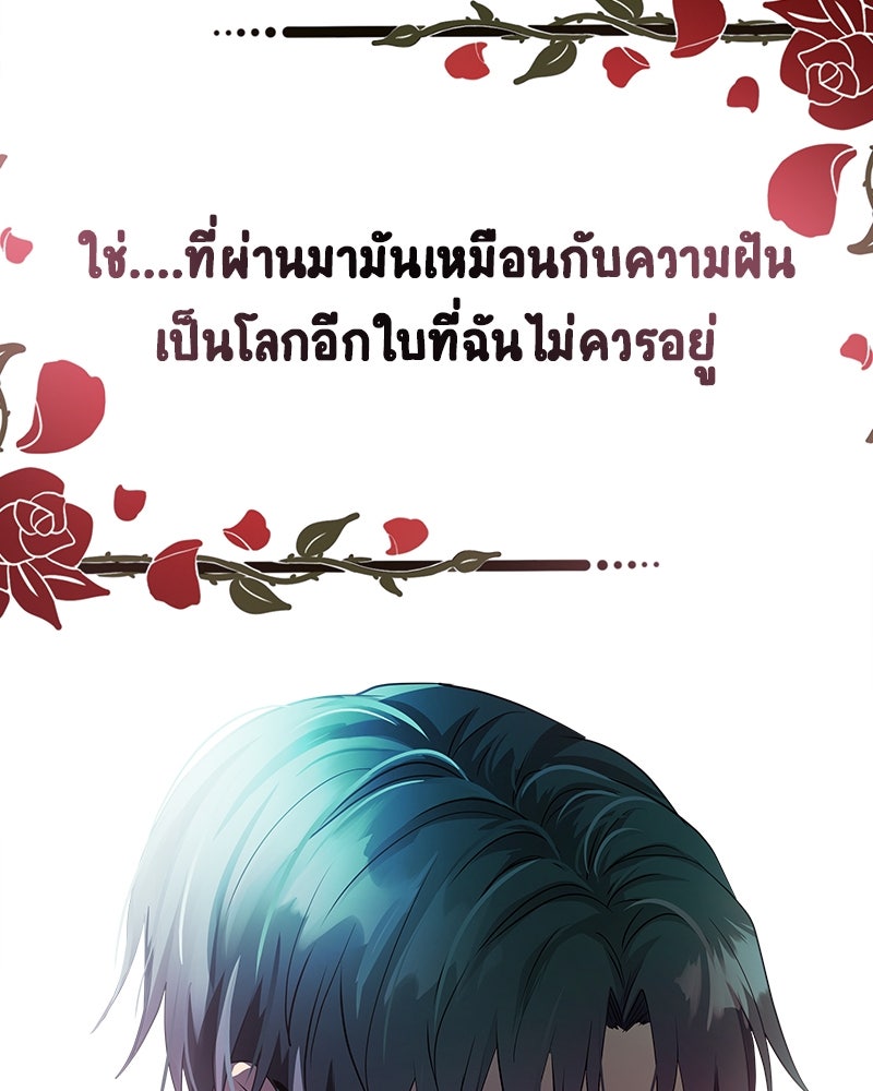 Gimme your loveมาตกหลุมรักฉันซะดีดี - หน้า 86