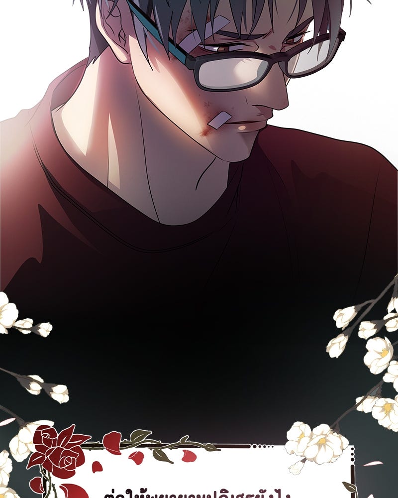 Gimme your loveมาตกหลุมรักฉันซะดีดี - หน้า 87
