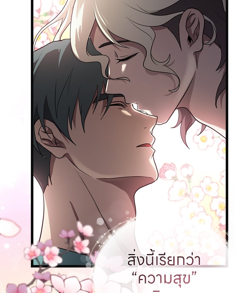 Gimme your loveมาตกหลุมรักฉันซะดีดี - หน้า 9