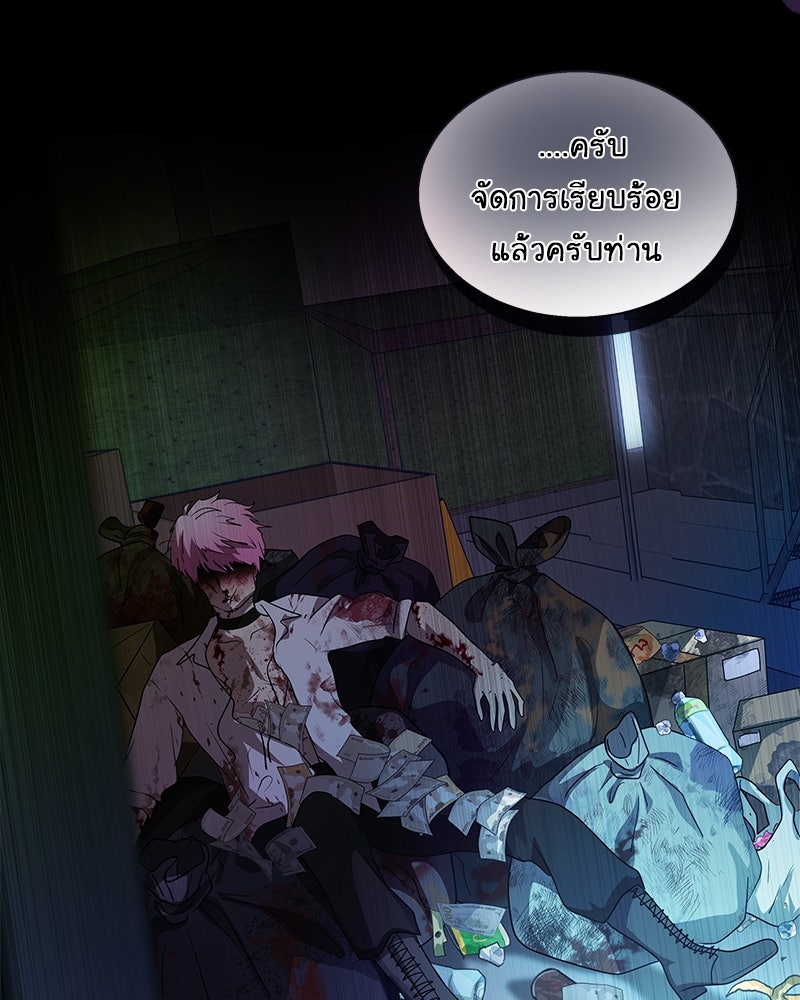 Gimme your loveมาตกหลุมรักฉันซะดีดี - หน้า 91