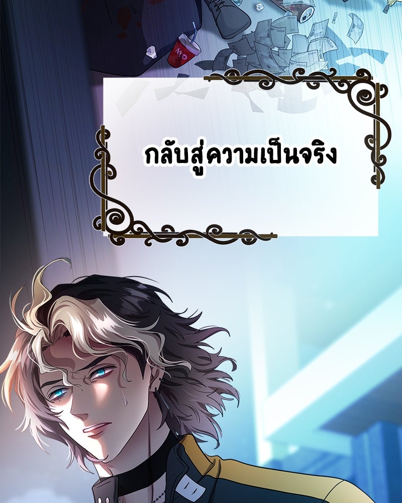 Gimme your loveมาตกหลุมรักฉันซะดีดี - หน้า 92