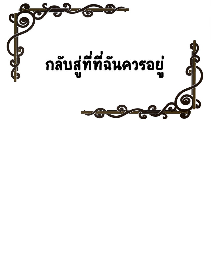 Gimme your loveมาตกหลุมรักฉันซะดีดี - หน้า 94