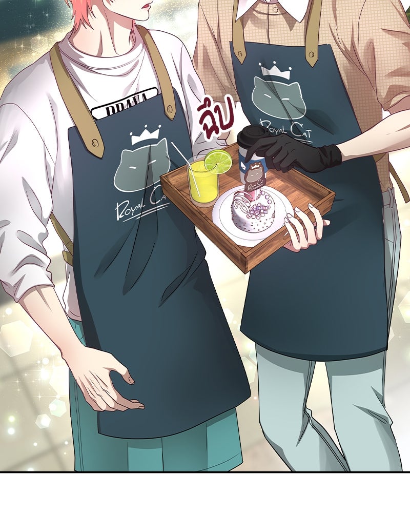 Gimme your loveมาตกหลุมรักฉันซะดีดี - หน้า 16