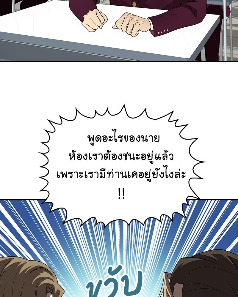 Gimme your loveมาตกหลุมรักฉันซะดีดี - หน้า 33