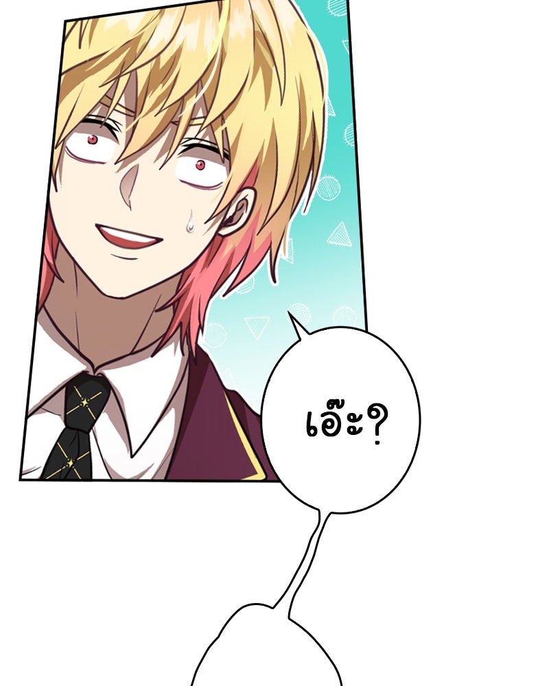Gimme your loveมาตกหลุมรักฉันซะดีดี - หน้า 35
