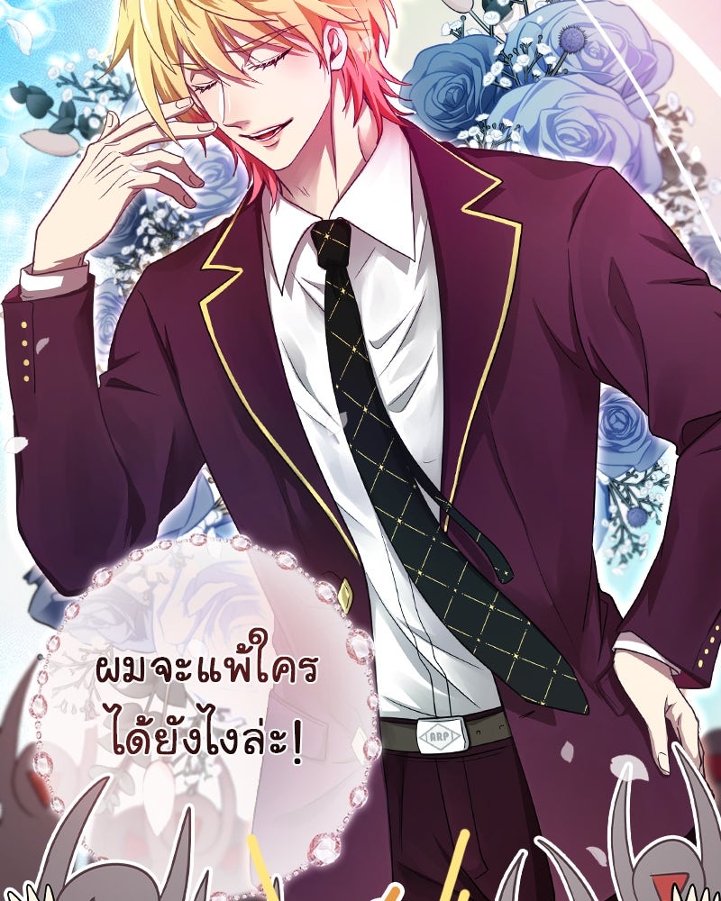 Gimme your loveมาตกหลุมรักฉันซะดีดี - หน้า 37
