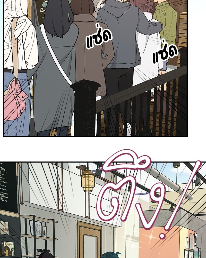 Gimme your loveมาตกหลุมรักฉันซะดีดี - หน้า 4