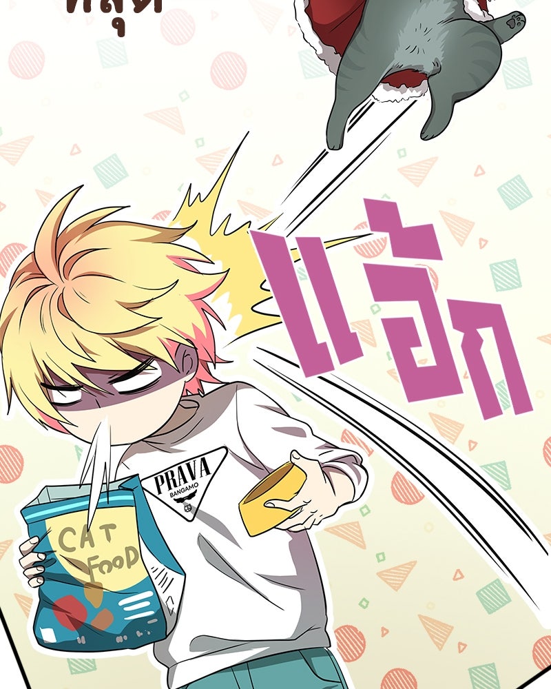 Gimme your loveมาตกหลุมรักฉันซะดีดี - หน้า 40