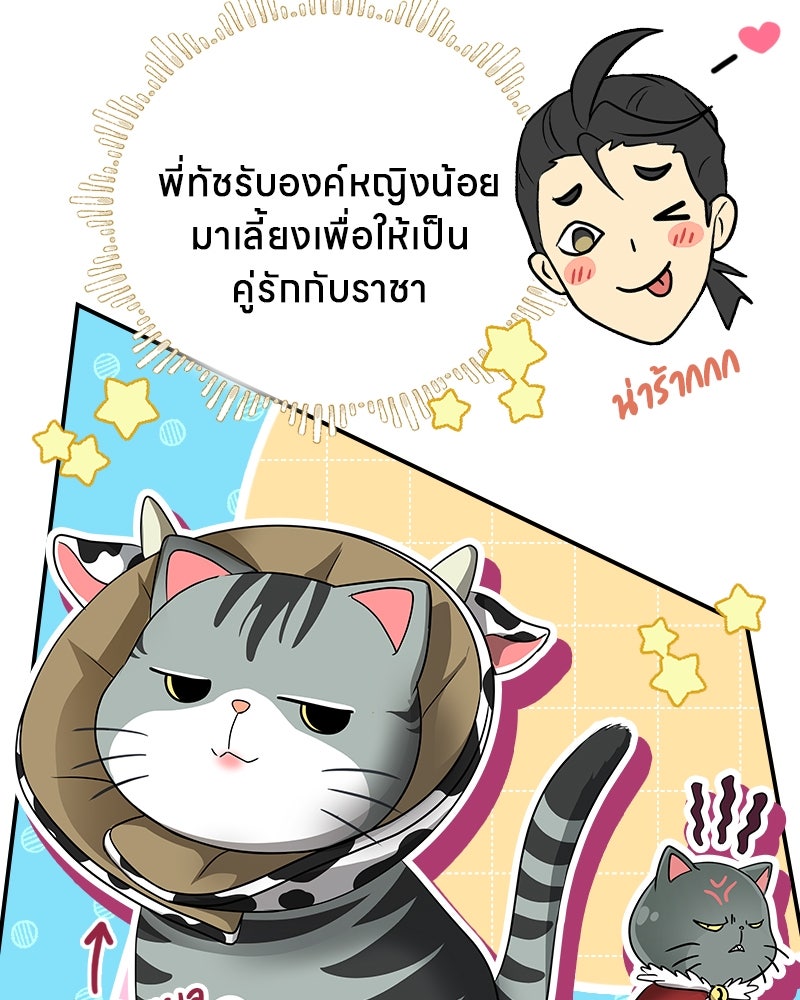 Gimme your loveมาตกหลุมรักฉันซะดีดี - หน้า 46