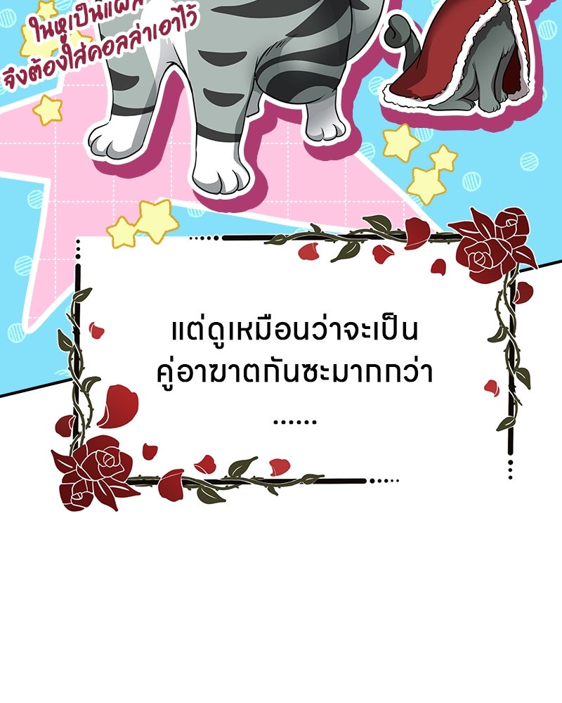 Gimme your loveมาตกหลุมรักฉันซะดีดี - หน้า 47