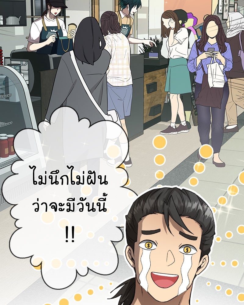 Gimme your loveมาตกหลุมรักฉันซะดีดี - หน้า 5
