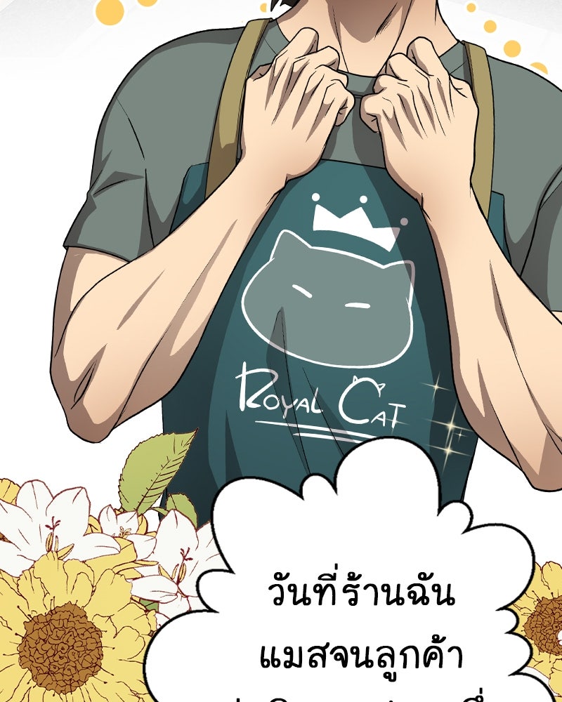 Gimme your loveมาตกหลุมรักฉันซะดีดี - หน้า 6