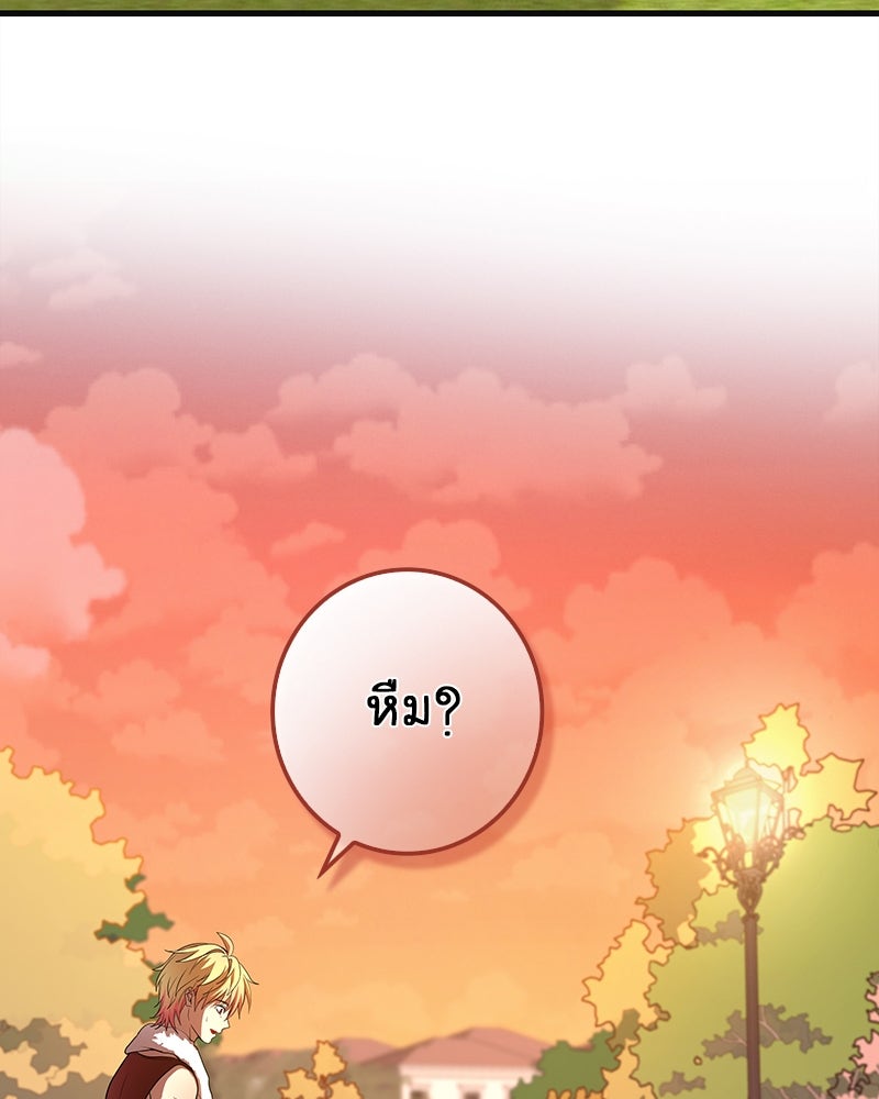 Gimme your loveมาตกหลุมรักฉันซะดีดี - หน้า 70