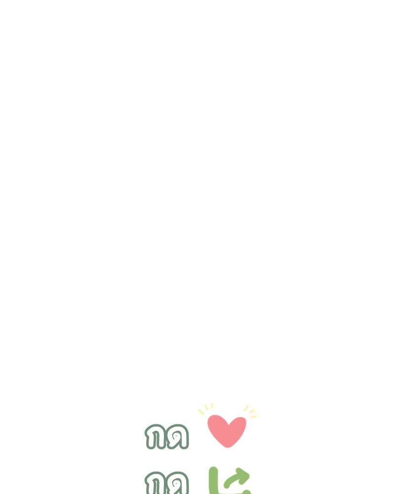 Gimme your loveมาตกหลุมรักฉันซะดีดี - หน้า 72