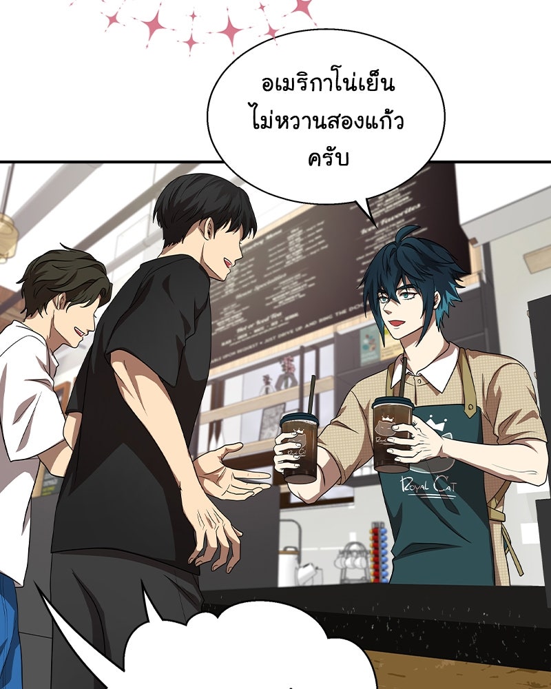 Gimme your loveมาตกหลุมรักฉันซะดีดี - หน้า 8
