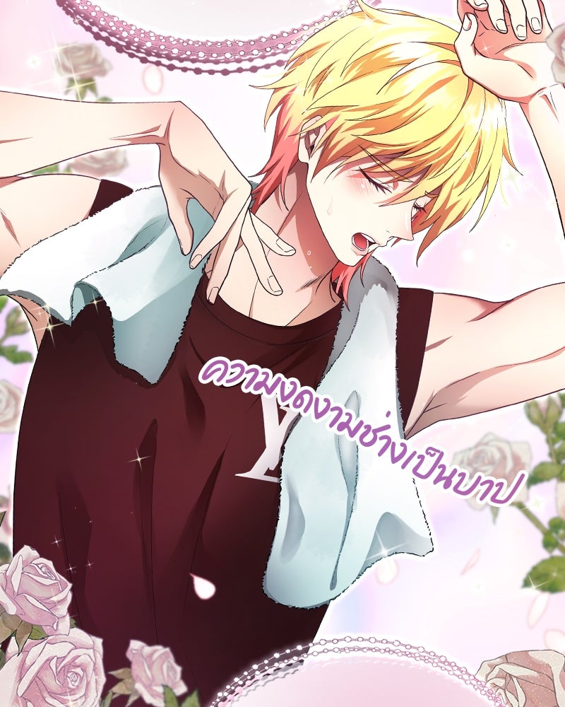 Gimme your loveมาตกหลุมรักฉันซะดีดี - หน้า 22