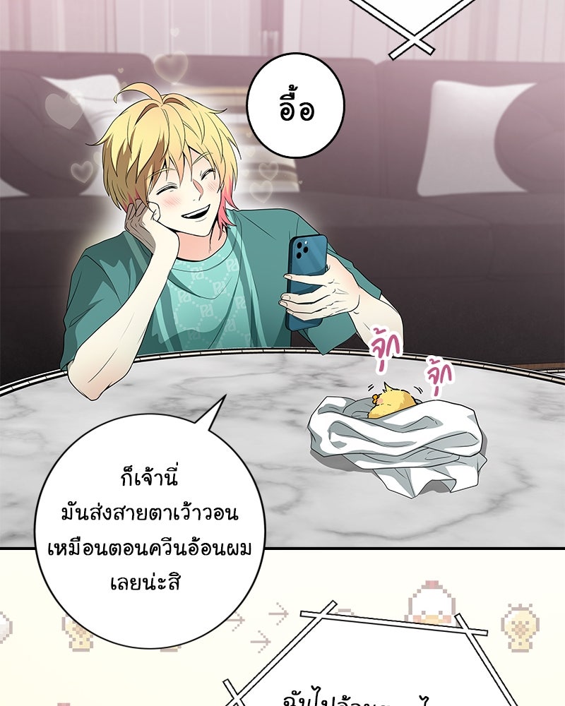 Gimme your loveมาตกหลุมรักฉันซะดีดี - หน้า 32