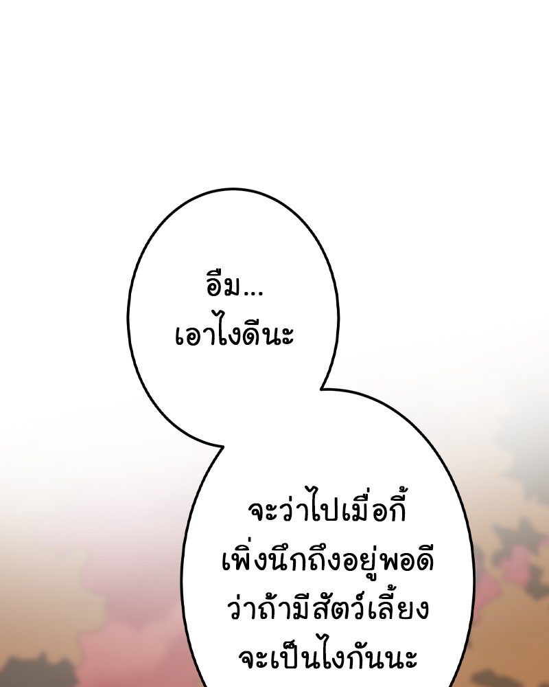 Gimme your loveมาตกหลุมรักฉันซะดีดี - หน้า 4