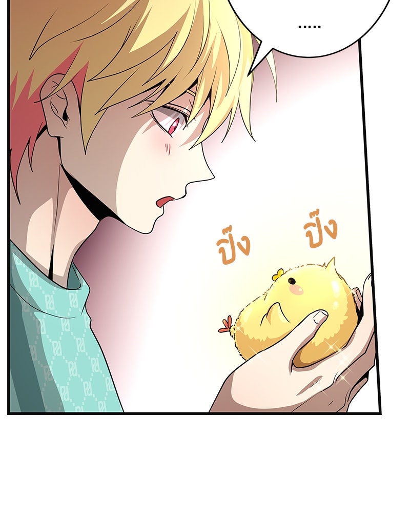 Gimme your loveมาตกหลุมรักฉันซะดีดี - หน้า 45
