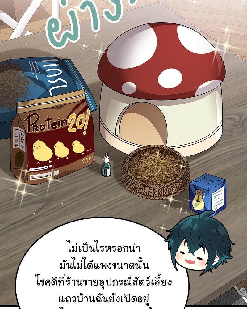 Gimme your loveมาตกหลุมรักฉันซะดีดี - หน้า 48
