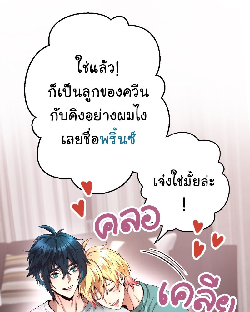 Gimme your loveมาตกหลุมรักฉันซะดีดี - หน้า 52