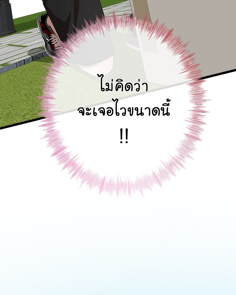 Gimme your loveมาตกหลุมรักฉันซะดีดี - หน้า 6