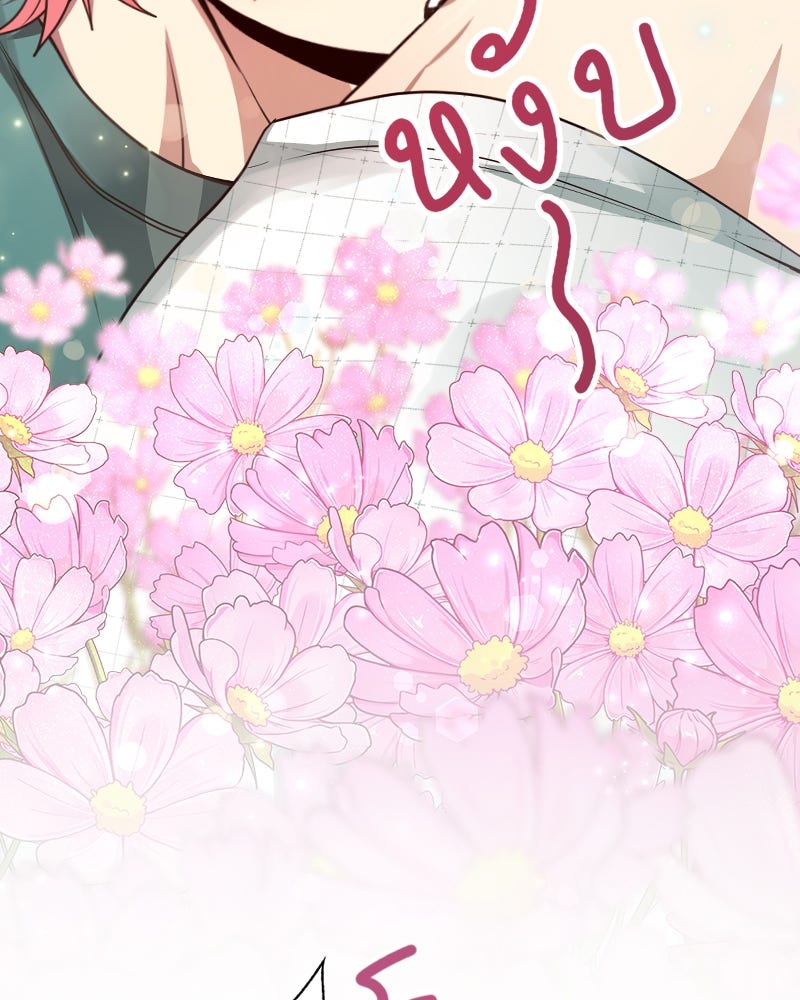 Gimme your loveมาตกหลุมรักฉันซะดีดี - หน้า 63