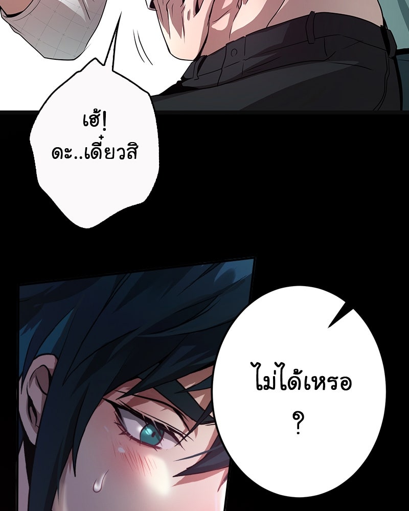 Gimme your loveมาตกหลุมรักฉันซะดีดี - หน้า 71